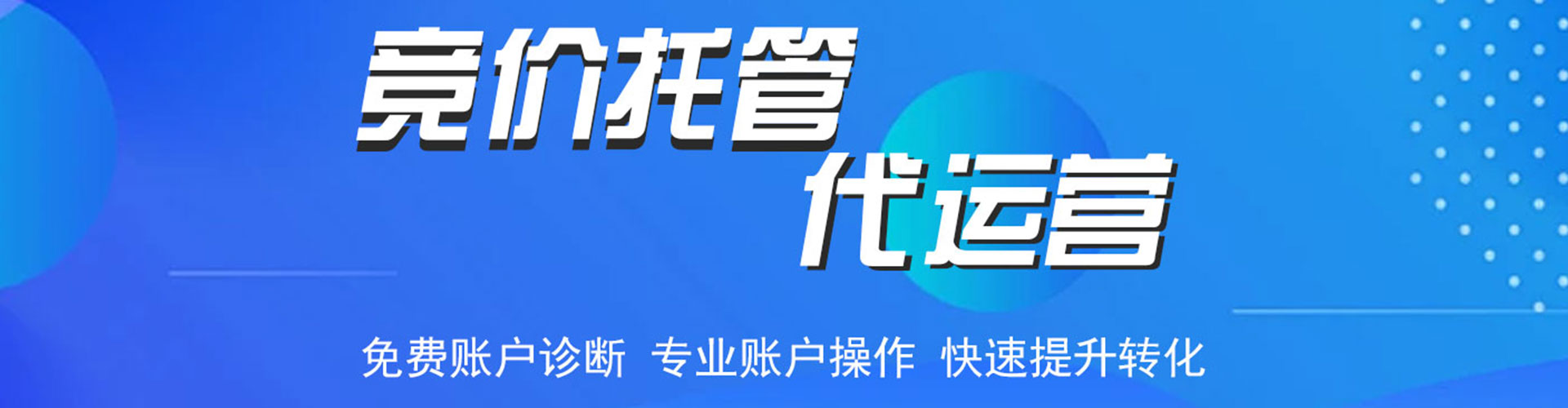 西岗百度竞价推广