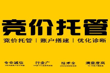 竞价推广开户费用如何影响企业营销效果？看三个真实案例